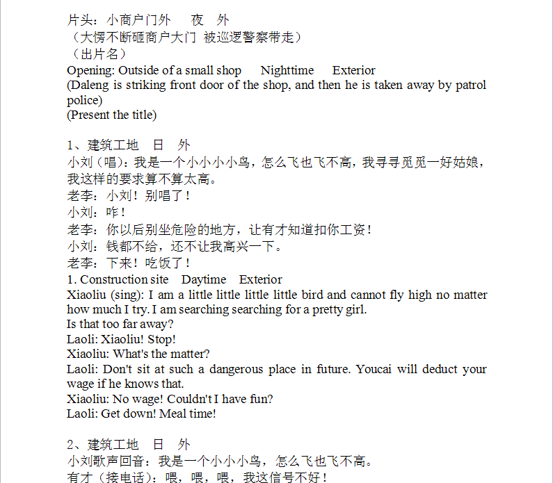 影視劇本、字幕翻譯、配音