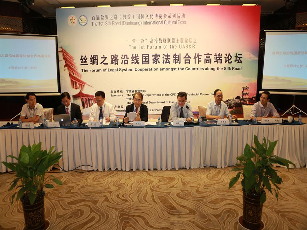 歐朗國(guó)際翻譯蘭州分公司助力首屆絲綢之路（敦煌）國(guó)際文化博覽會(huì)絲綢之路沿線國(guó)家法制合作高端論壇
