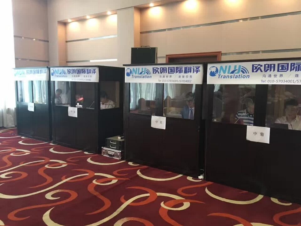歐朗國際翻譯助力肉毒毒素國際學(xué)術(shù)研討會