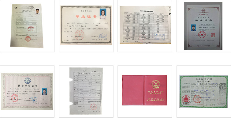 證件證書翻譯服務(wù)